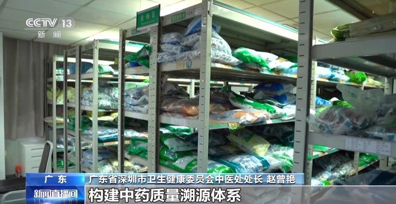 中药材追溯系统:构建透明流通体系